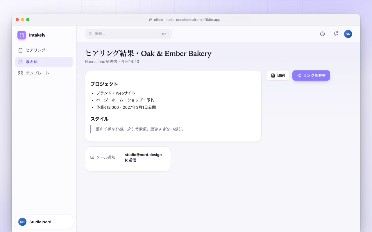 クライアント向けヒアリングシート：ヒアリング結果・Oak & Ember Bakery画面