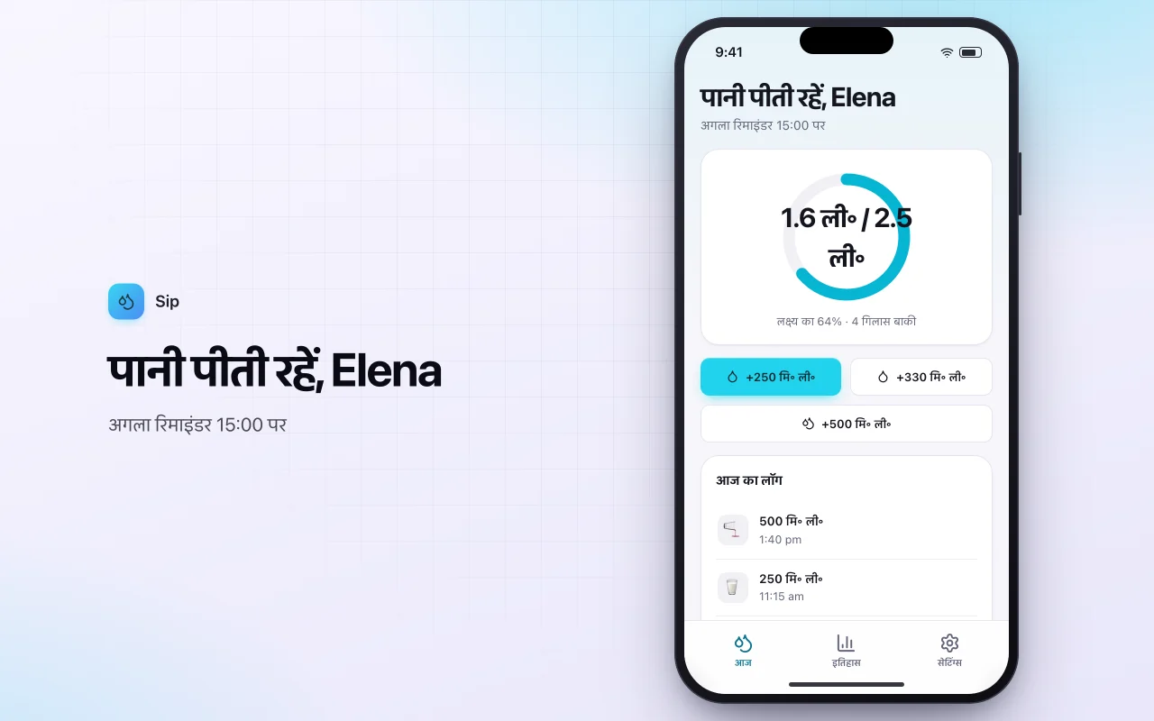 पानी सेवन ट्रैकर: पानी पीती रहें, Elena स्क्रीन