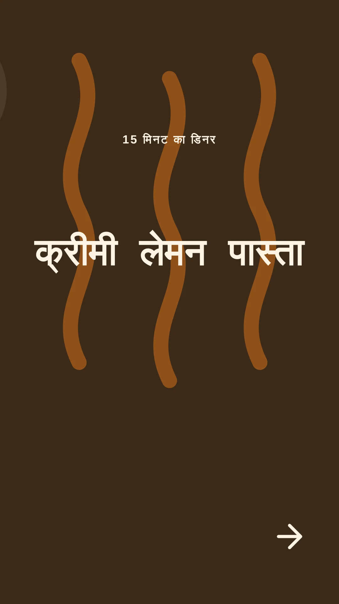 रेसिपी स्टेप्स वीडियो का पहला फ़्रेम