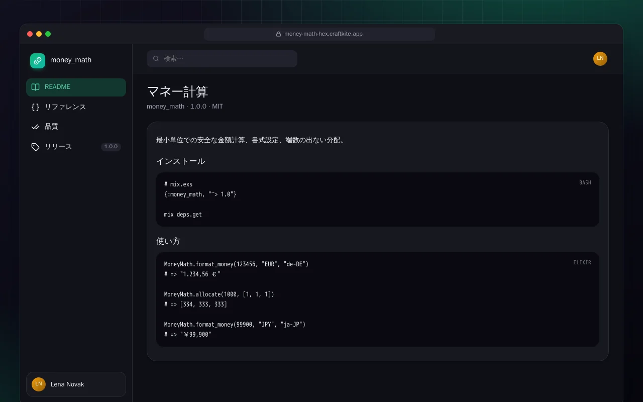 マネー計算（Elixir）：マネー計算画面