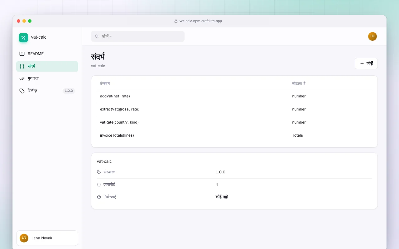 VAT कैलकुलेटर (TypeScript): संदर्भ स्क्रीन