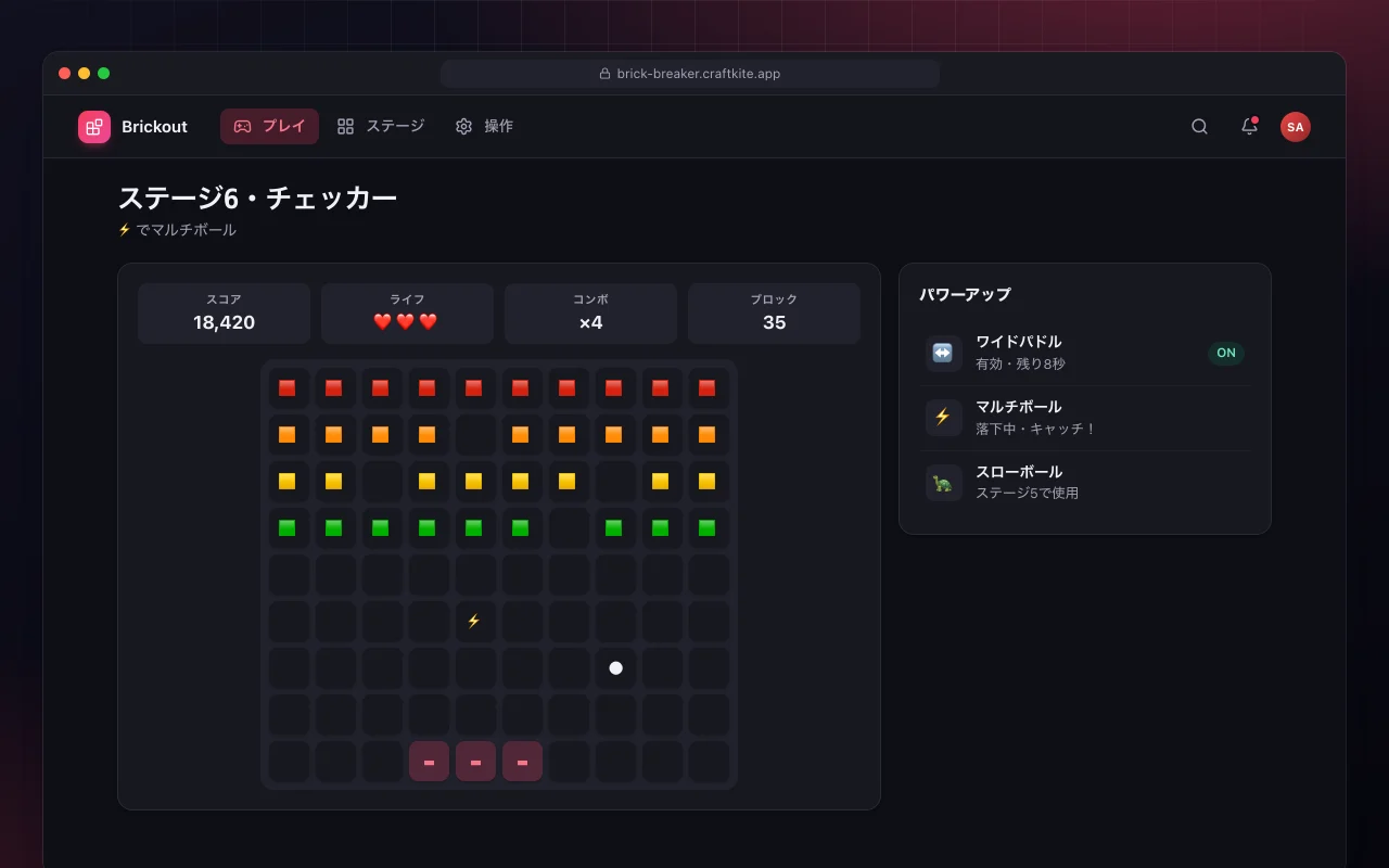 ブロック崩し：ステージ6・チェッカー画面