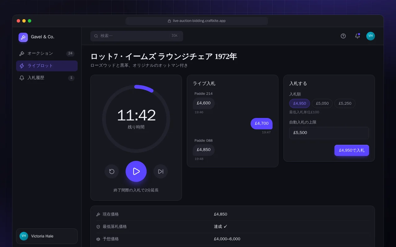 オンラインオークションサイト：ロット7・イームズ ラウンジチェア 1972年画面
