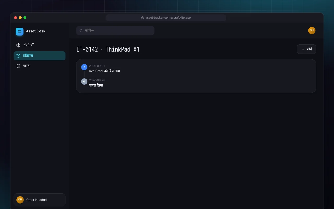 IT एसेट ट्रैकर (Spring Boot): IT-0142 · ThinkPad X1 स्क्रीन