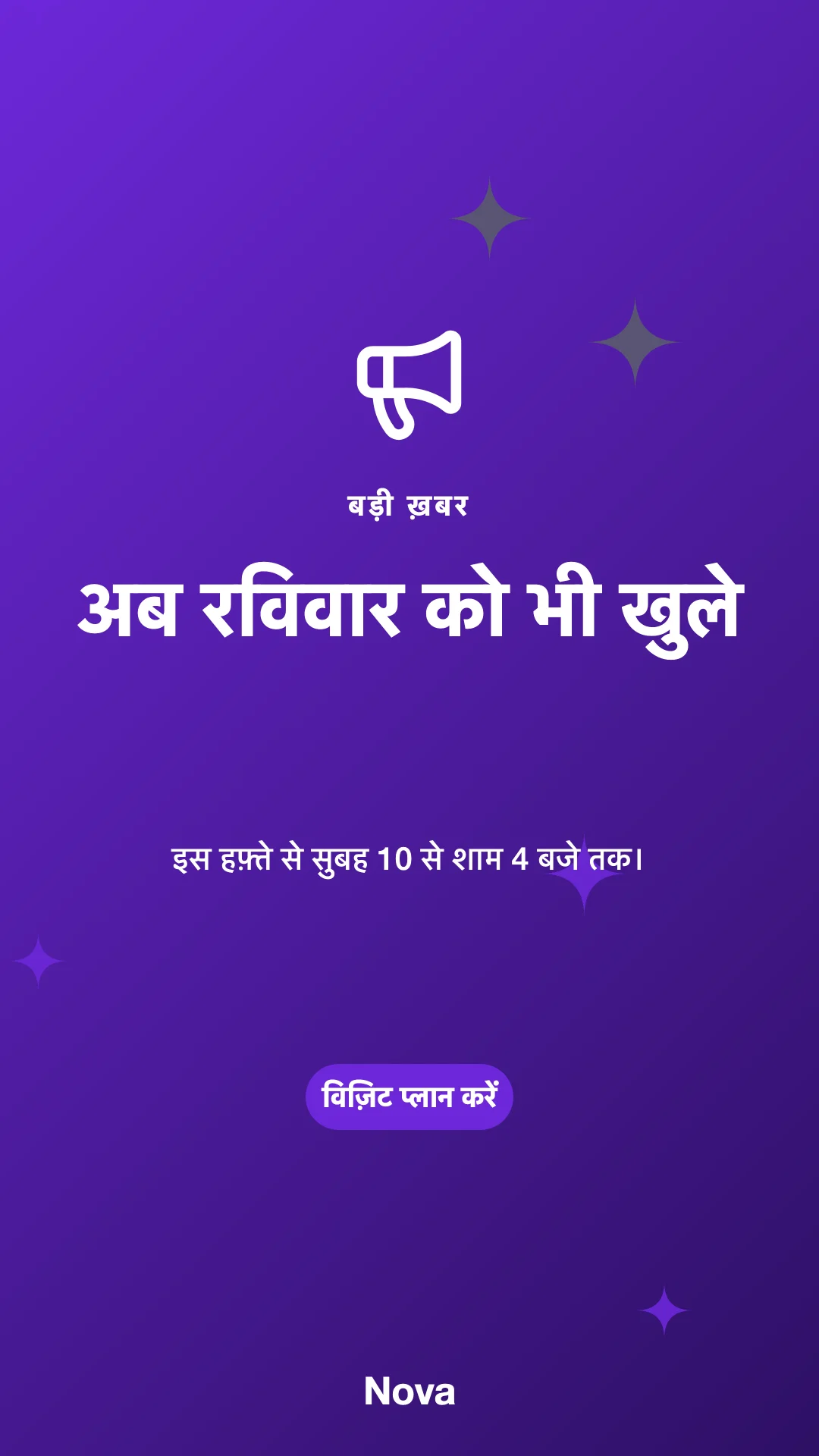 बड़ी ख़बर स्टोरी का स्क्रीनशॉट