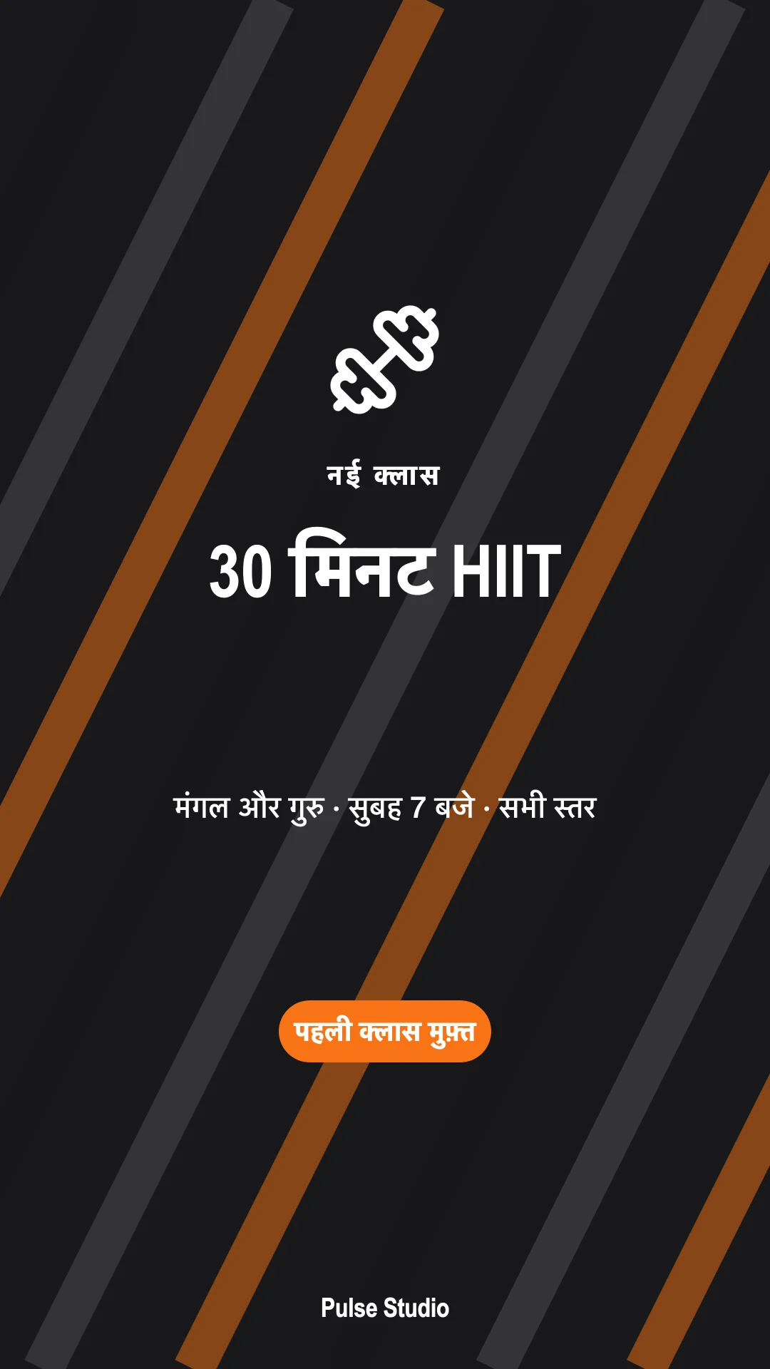 पावर स्टोरी का स्क्रीनशॉट