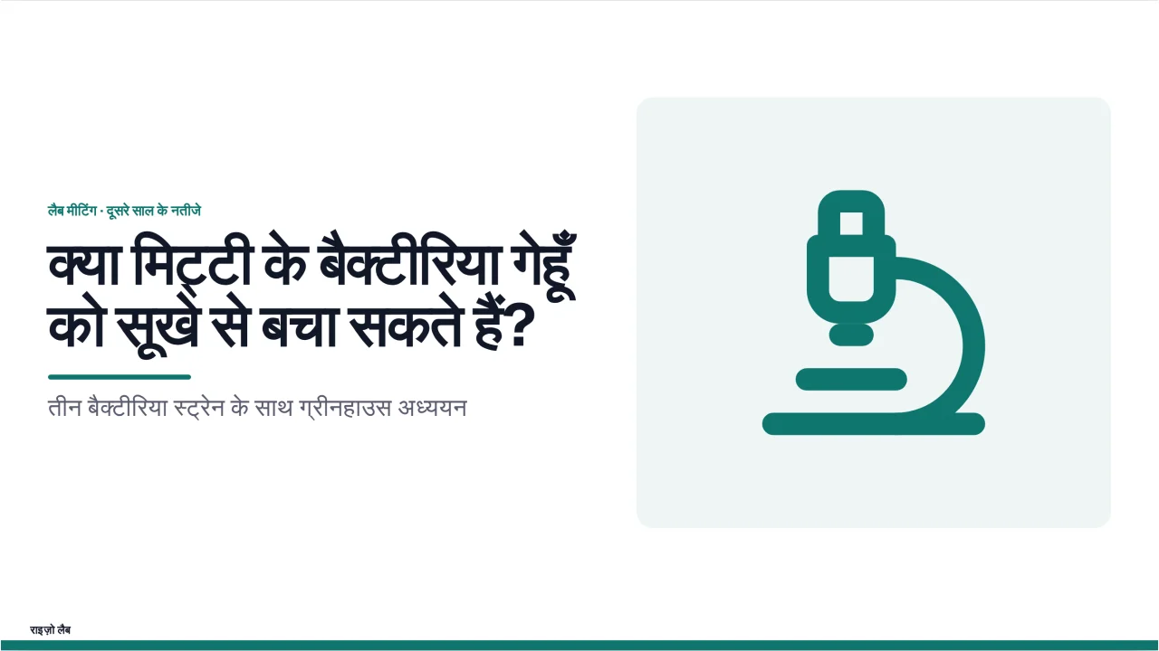 लैब नोट्स का स्क्रीनशॉट