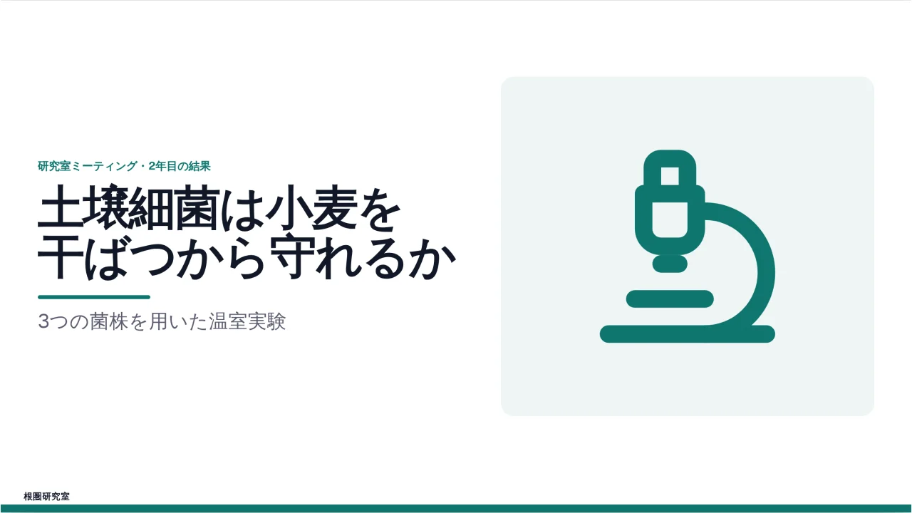 ラボノート のスクリーンショット