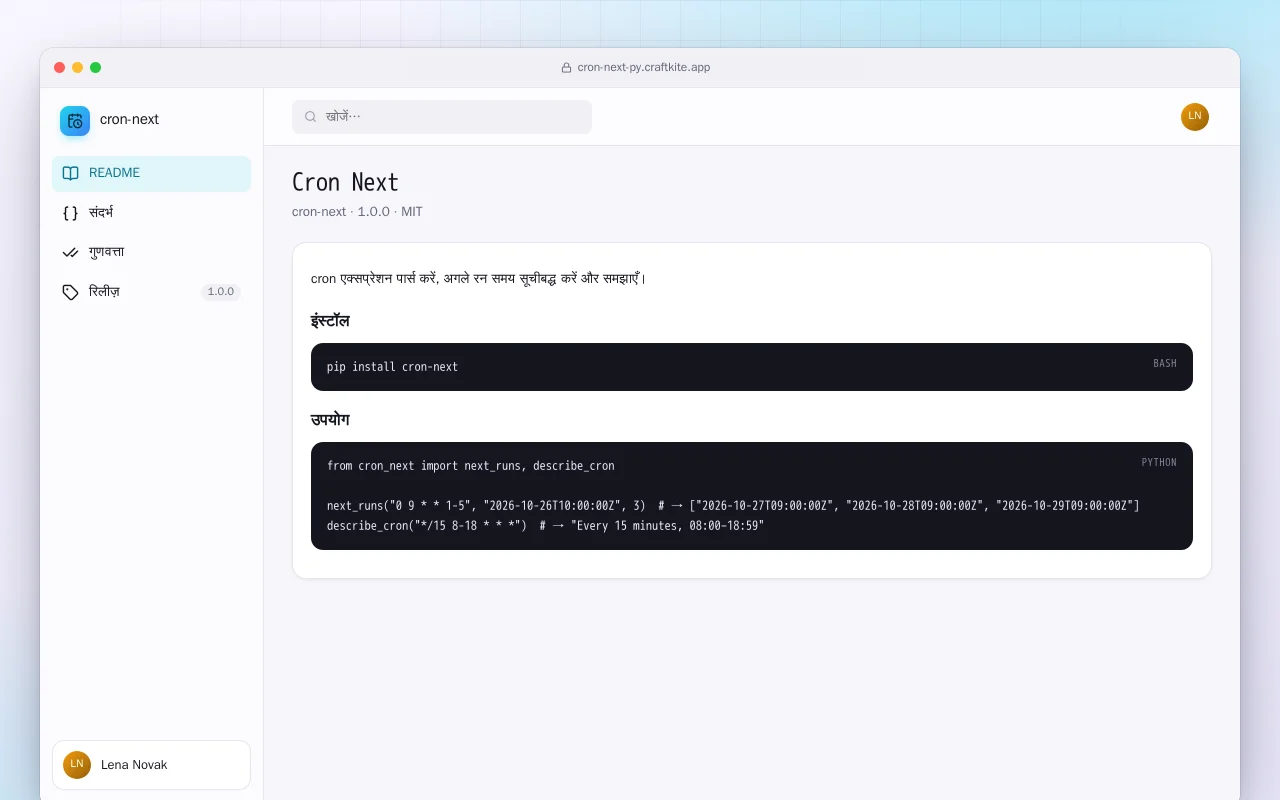 Cron Next (Python): Cron Next स्क्रीन