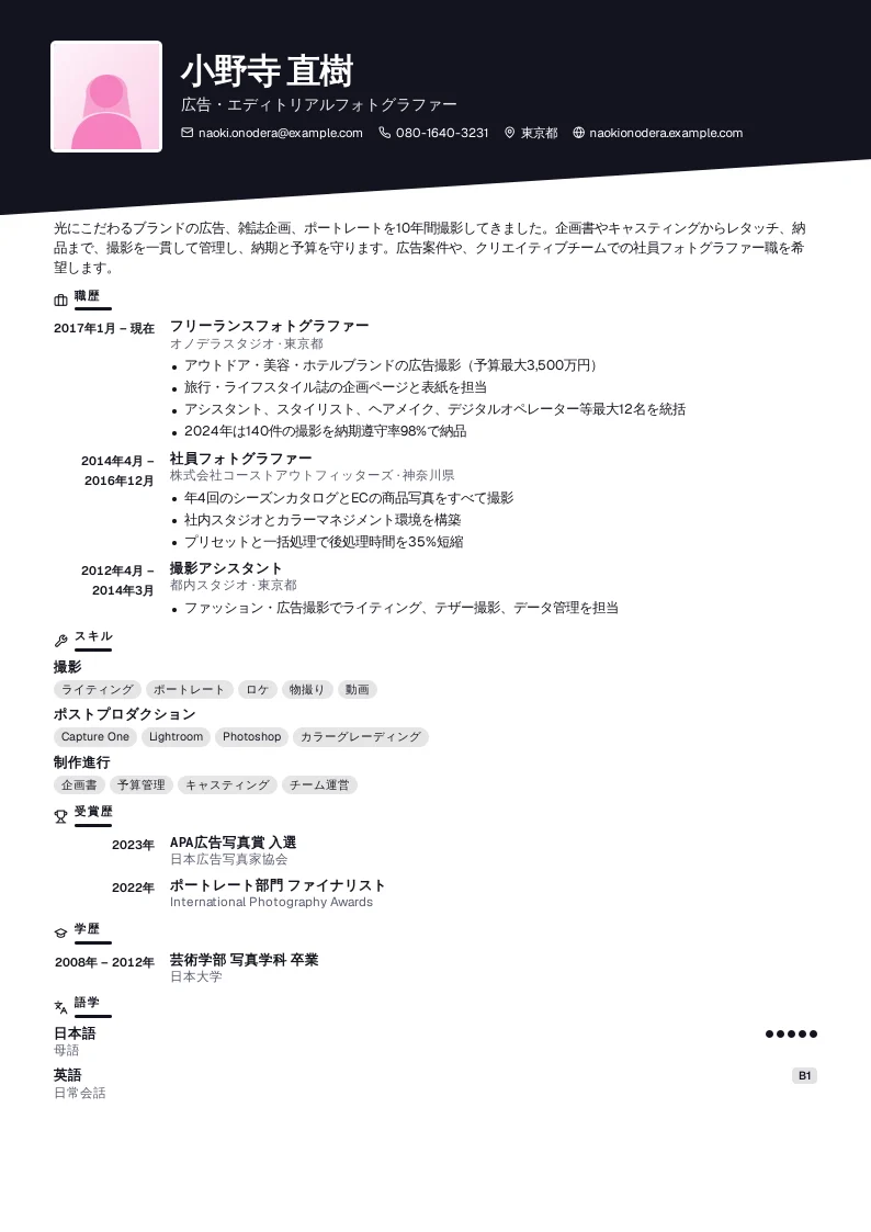 Shutter のスクリーンショット