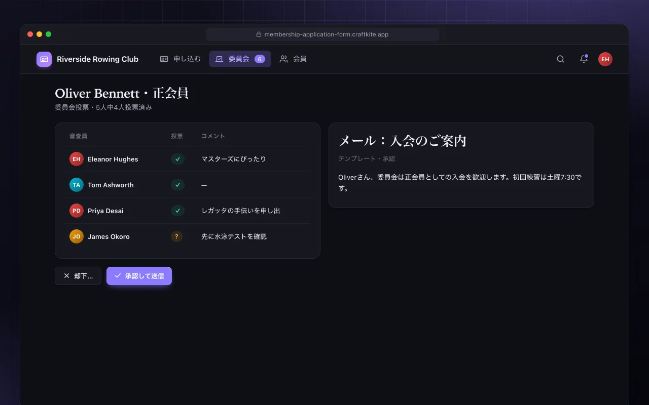 会員申込フォーム：Oliver Bennett・正会員画面