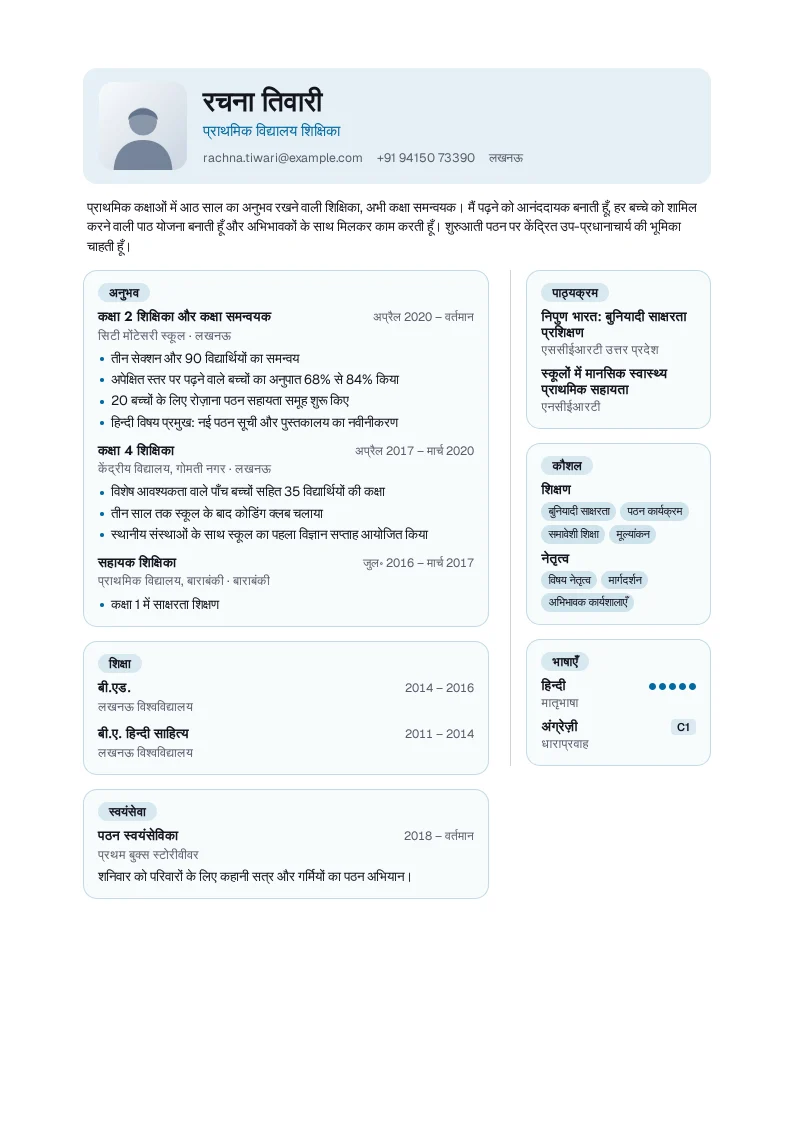 Classroom का स्क्रीनशॉट