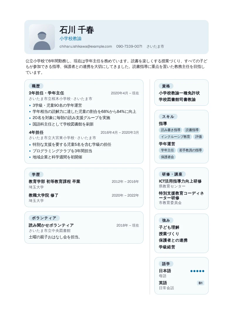 Classroom のスクリーンショット