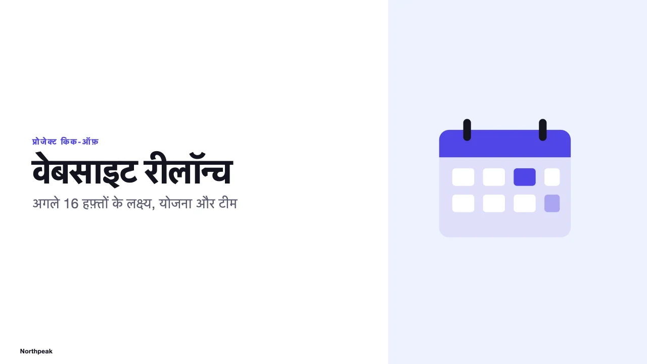 रोडमैप का स्क्रीनशॉट