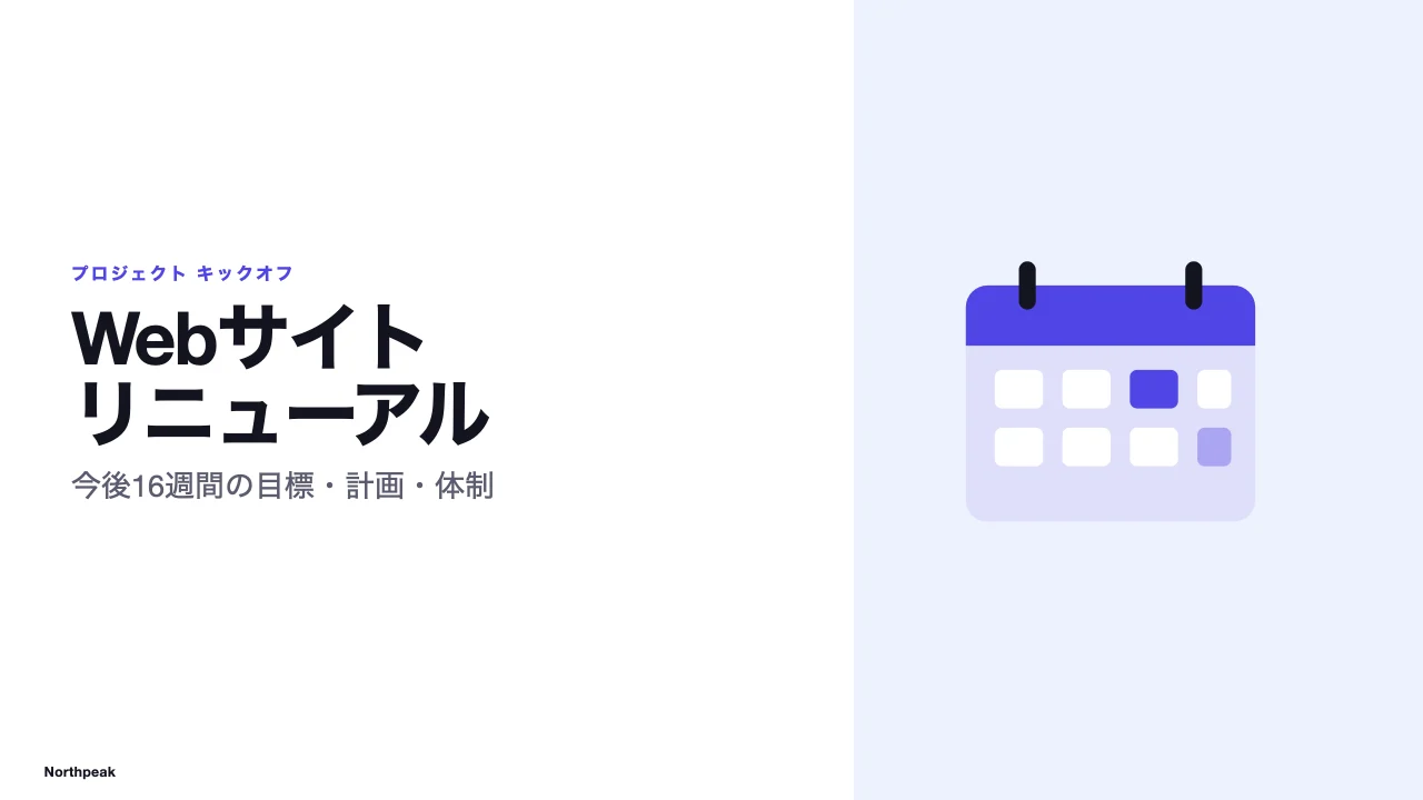ロードマップ のスクリーンショット