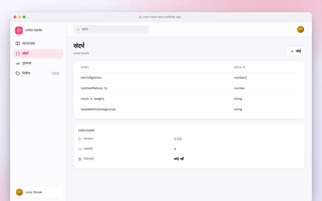 कलर टूल्स (TypeScript): संदर्भ स्क्रीन