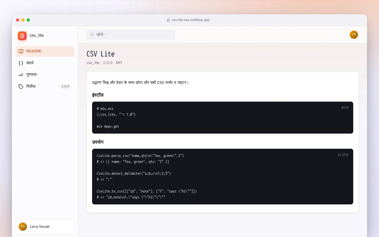 CSV Lite (Elixir): CSV Lite स्क्रीन