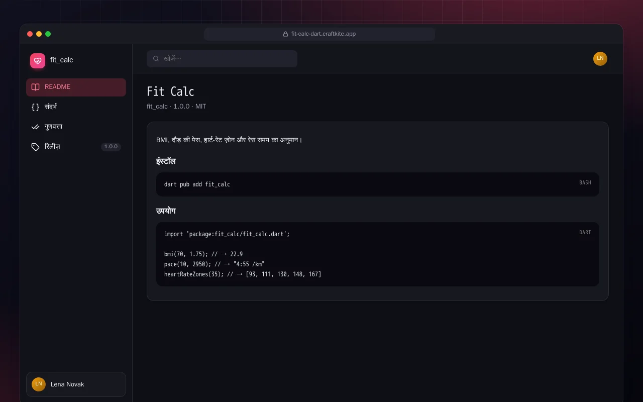 Fit Calc (Dart): Fit Calc स्क्रीन
