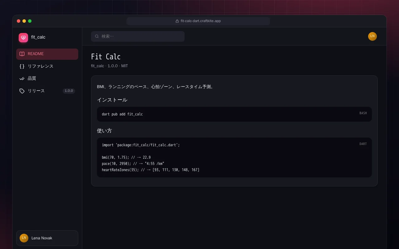 Fit Calc（Dart）：Fit Calc画面