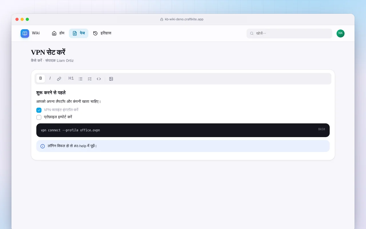 टीम विकी (Deno): VPN सेट करें स्क्रीन