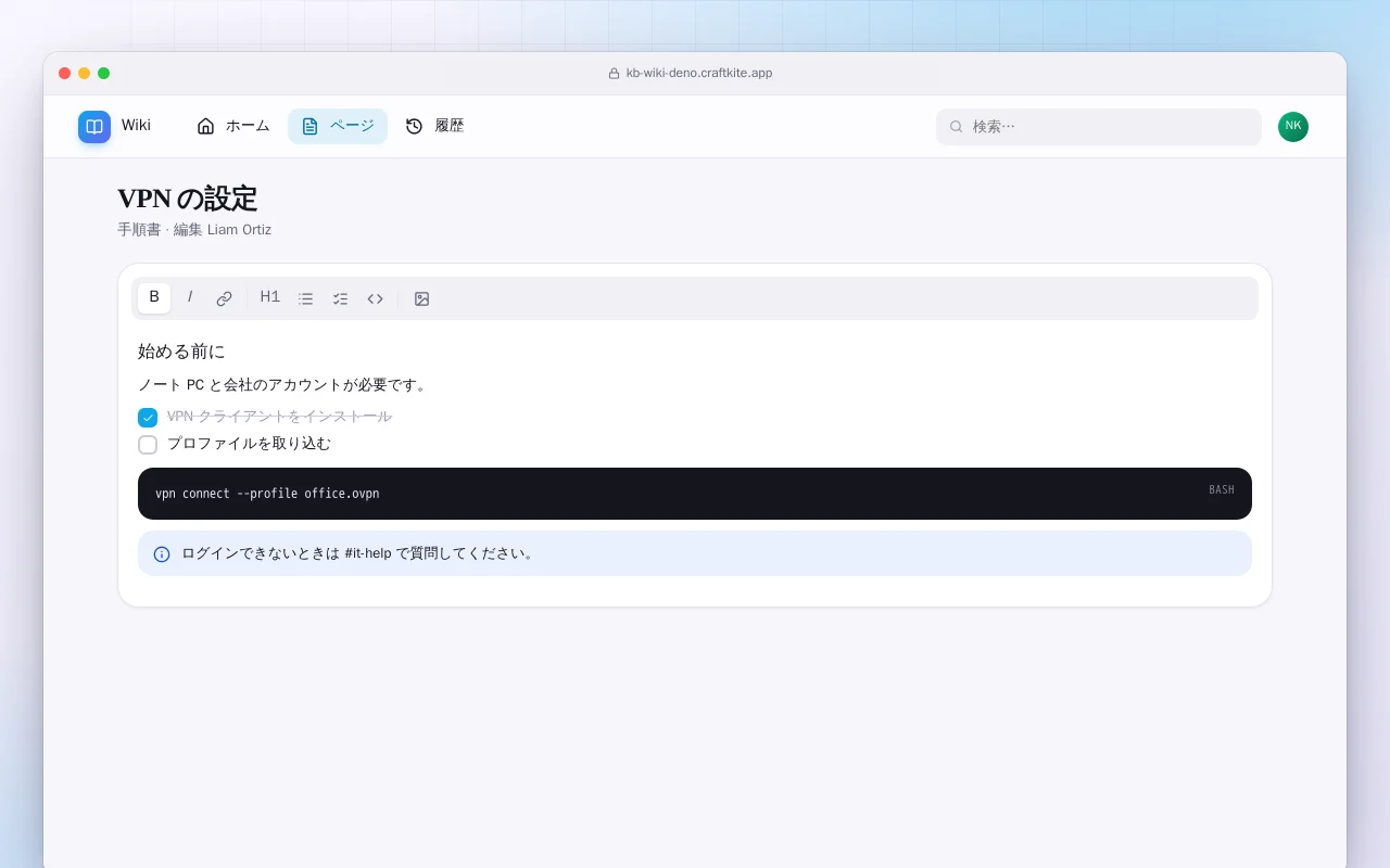 チーム Wiki（Deno）：VPN の設定画面