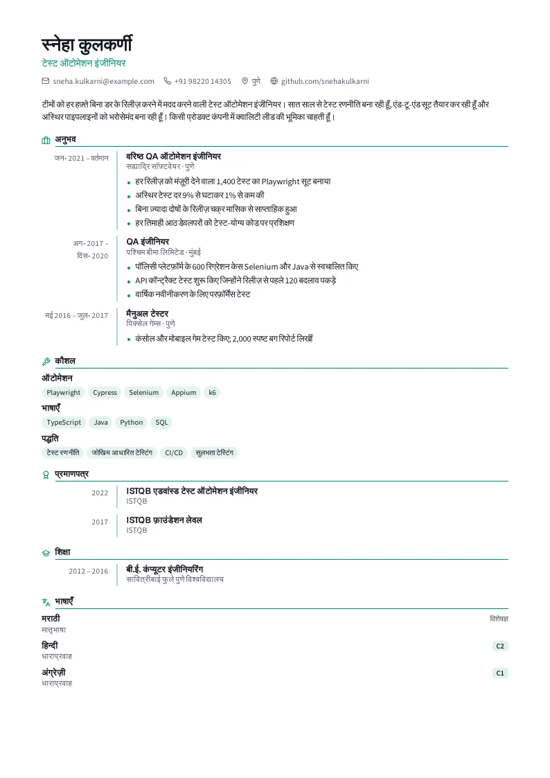 Checklist का स्क्रीनशॉट