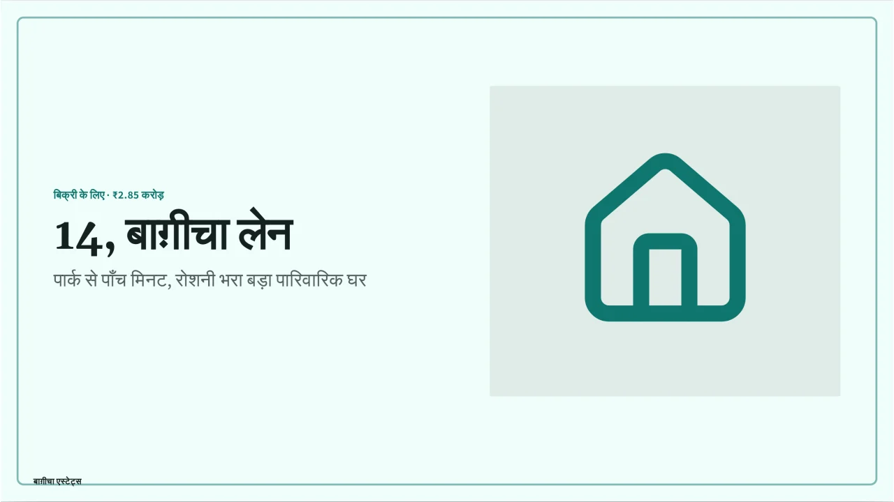 रेज़िडेंस का स्क्रीनशॉट