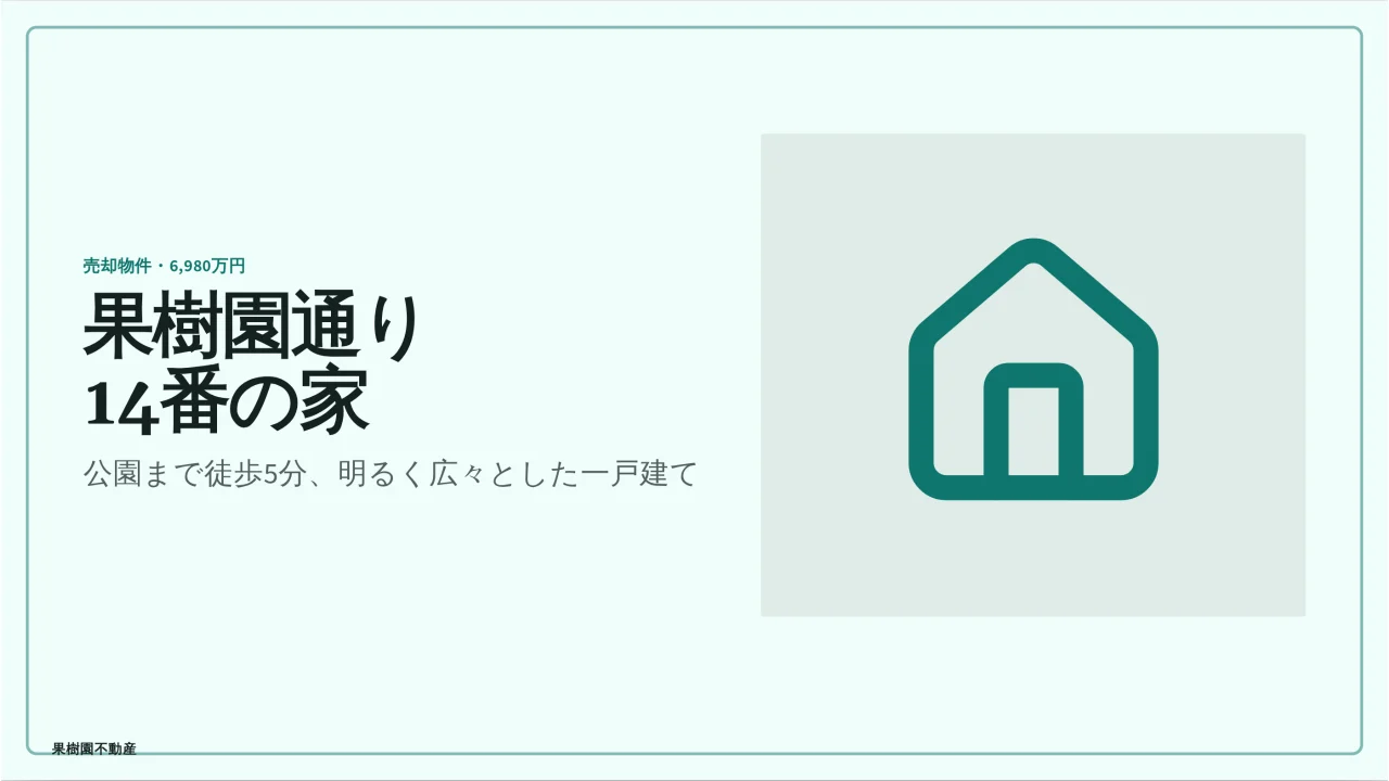 レジデンス のスクリーンショット