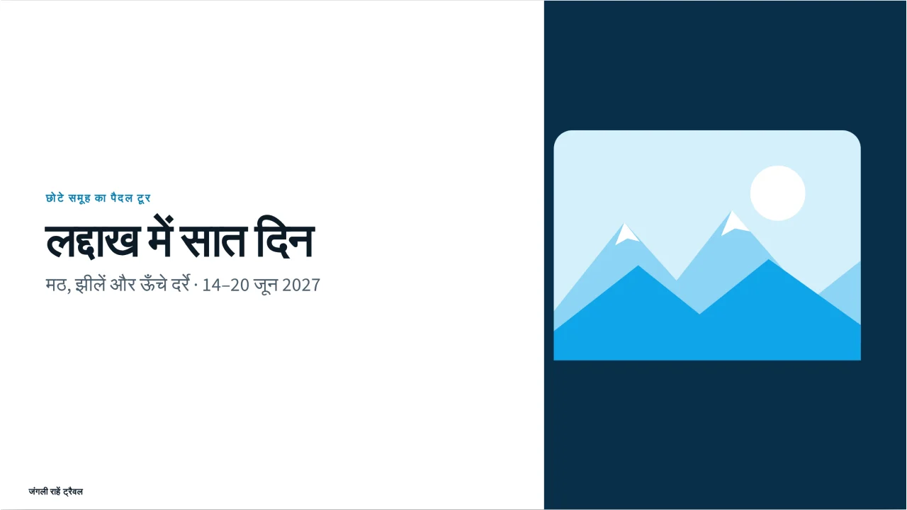 यात्रा का स्क्रीनशॉट