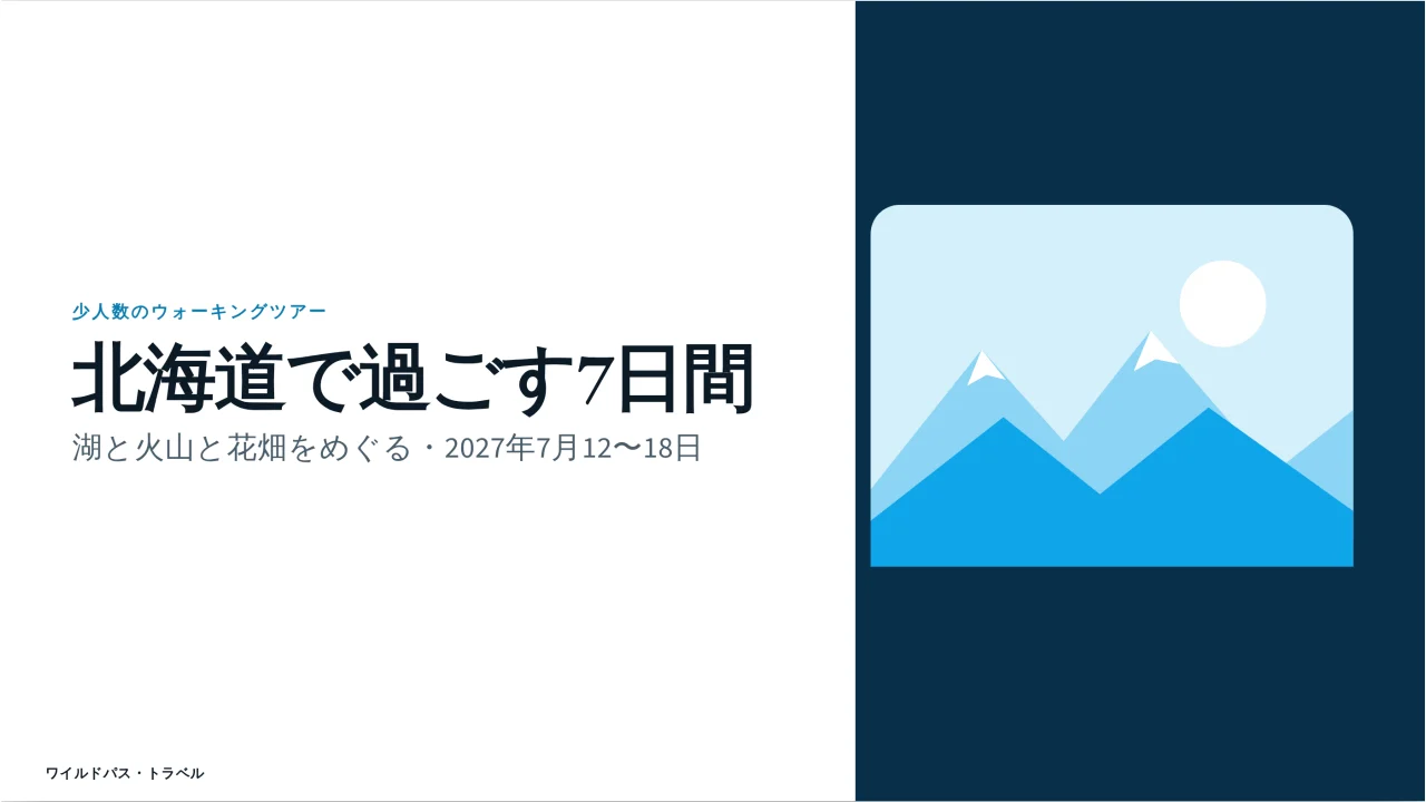 ボヤージュ のスクリーンショット