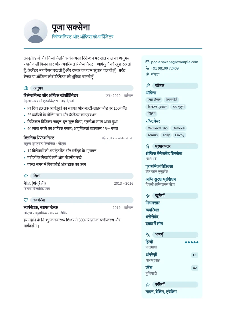 Welcome का स्क्रीनशॉट
