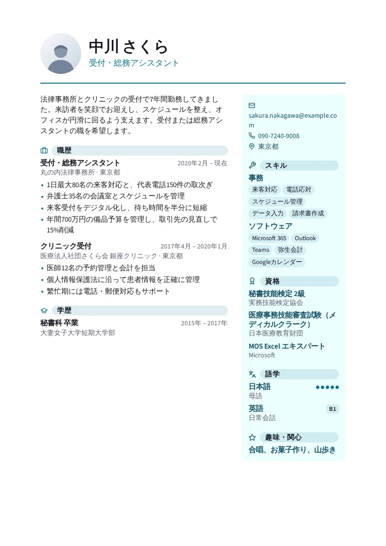 Welcome のスクリーンショット