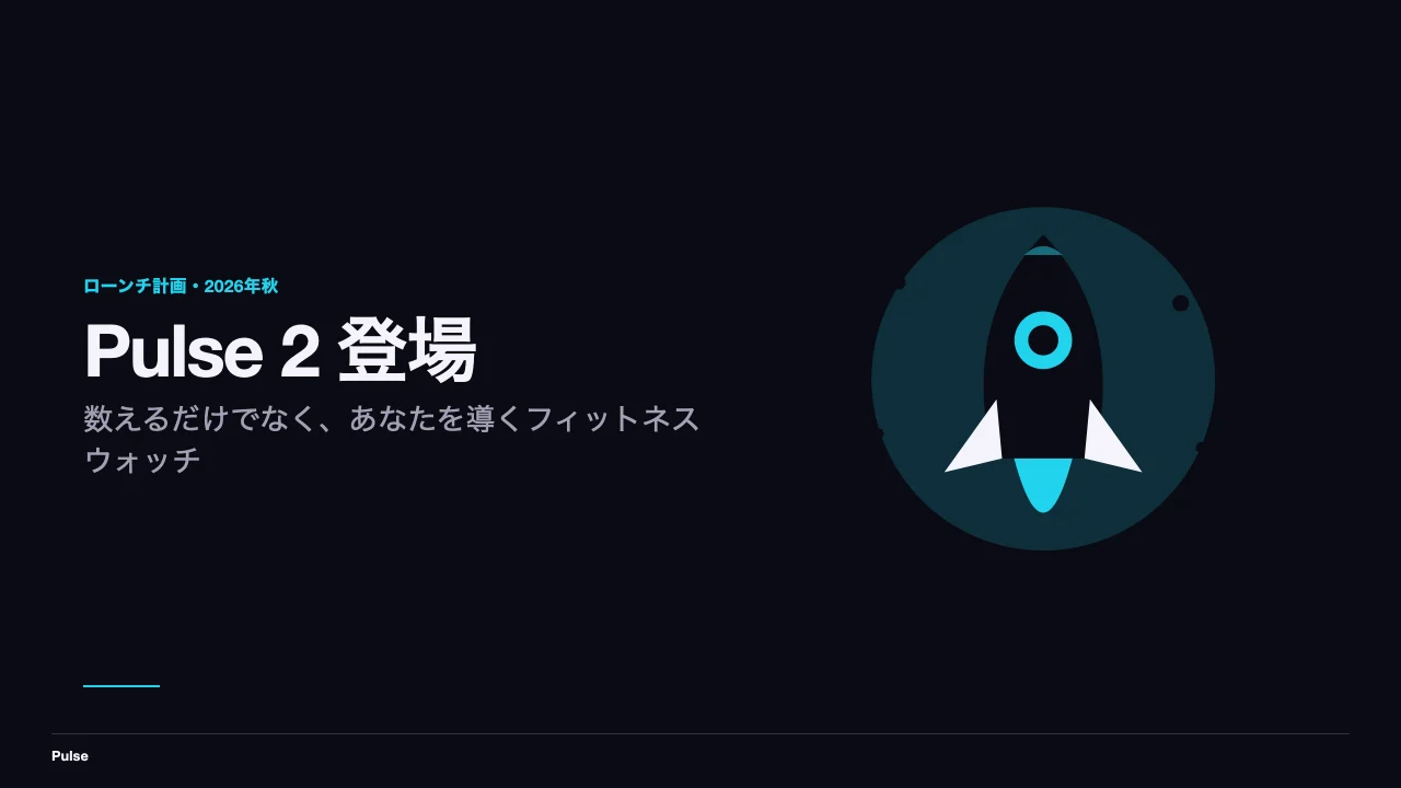 キーノート のスクリーンショット