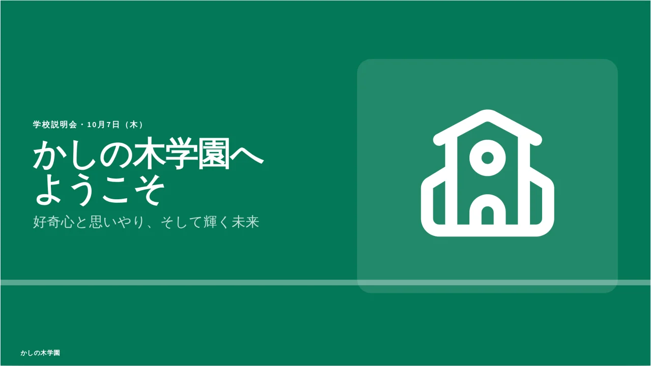 オープンハウス のスクリーンショット