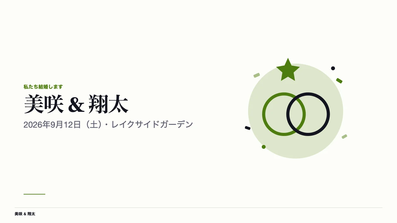 ガーデン のスクリーンショット