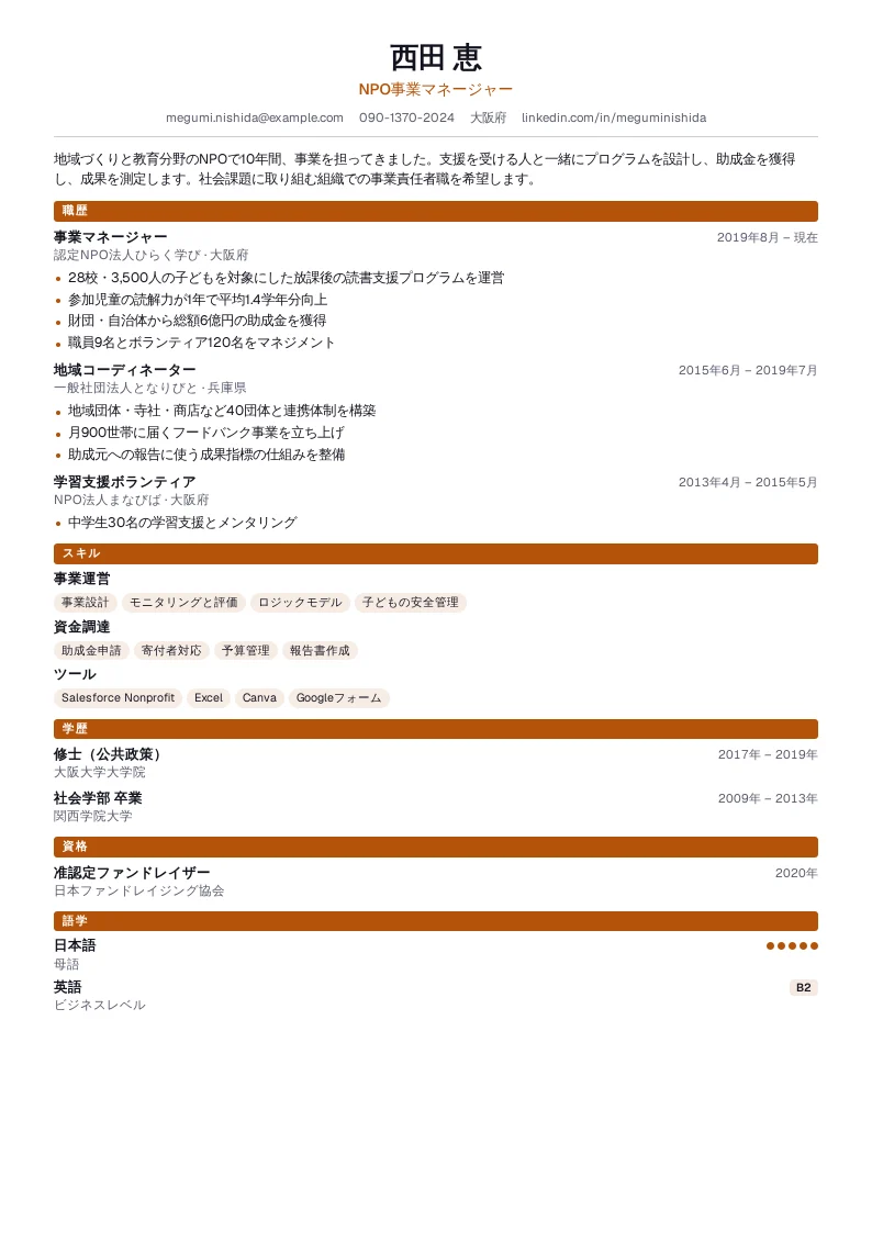 Mission のスクリーンショット