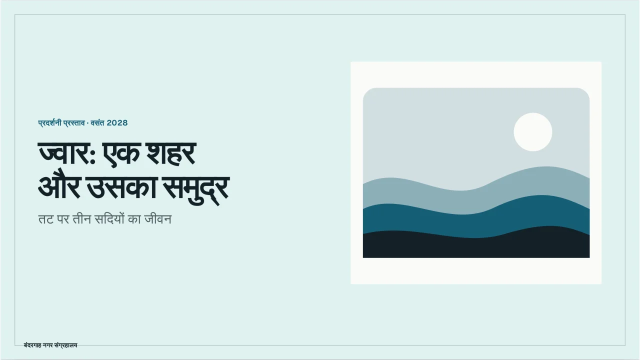 प्रदर्शनी का स्क्रीनशॉट