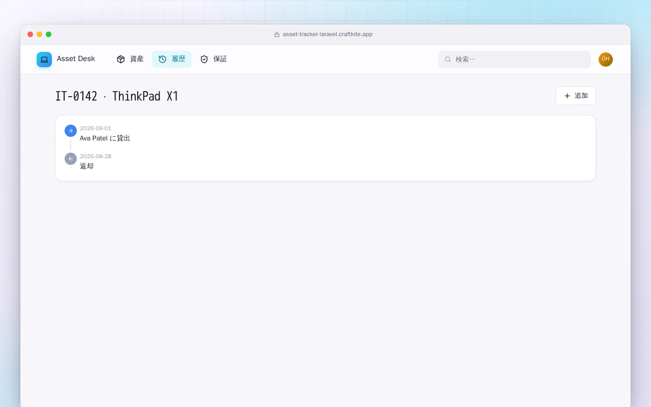 IT 資産管理（Laravel）：IT-0142 · ThinkPad X1画面