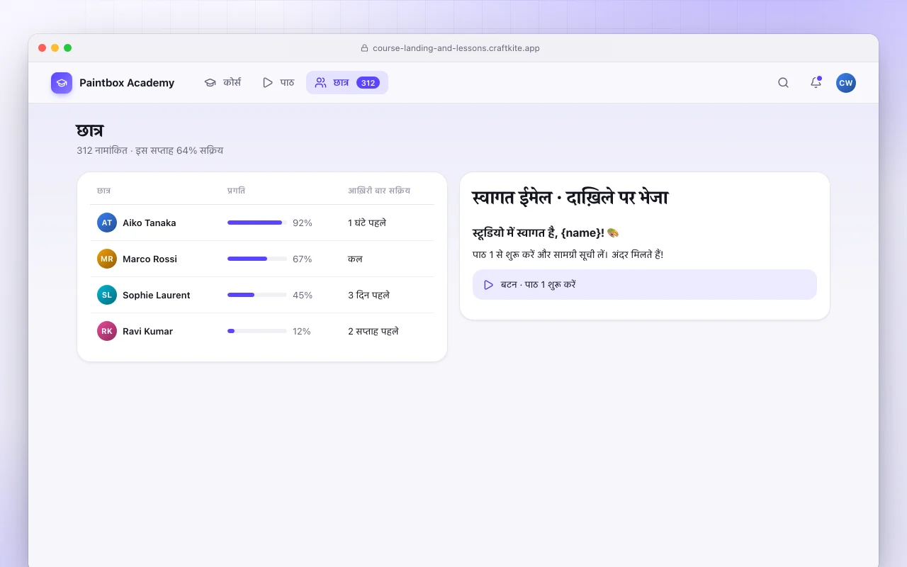 ऑनलाइन कोर्स प्लेटफ़ॉर्म: छात्र स्क्रीन