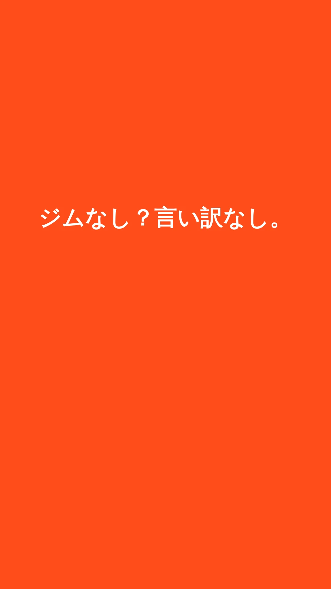 動画「ワークアウト動画」の最初のフレーム