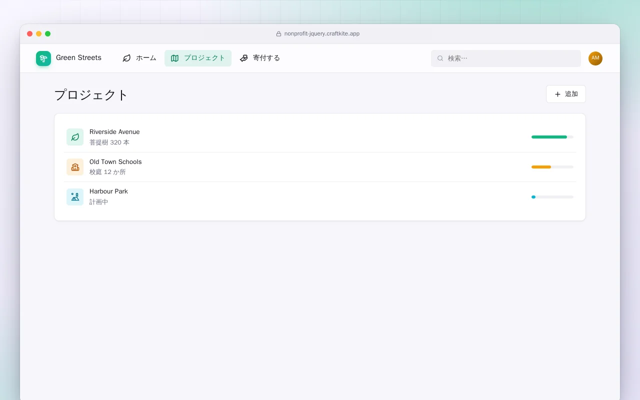 NPO サイト（HTML）：プロジェクト画面