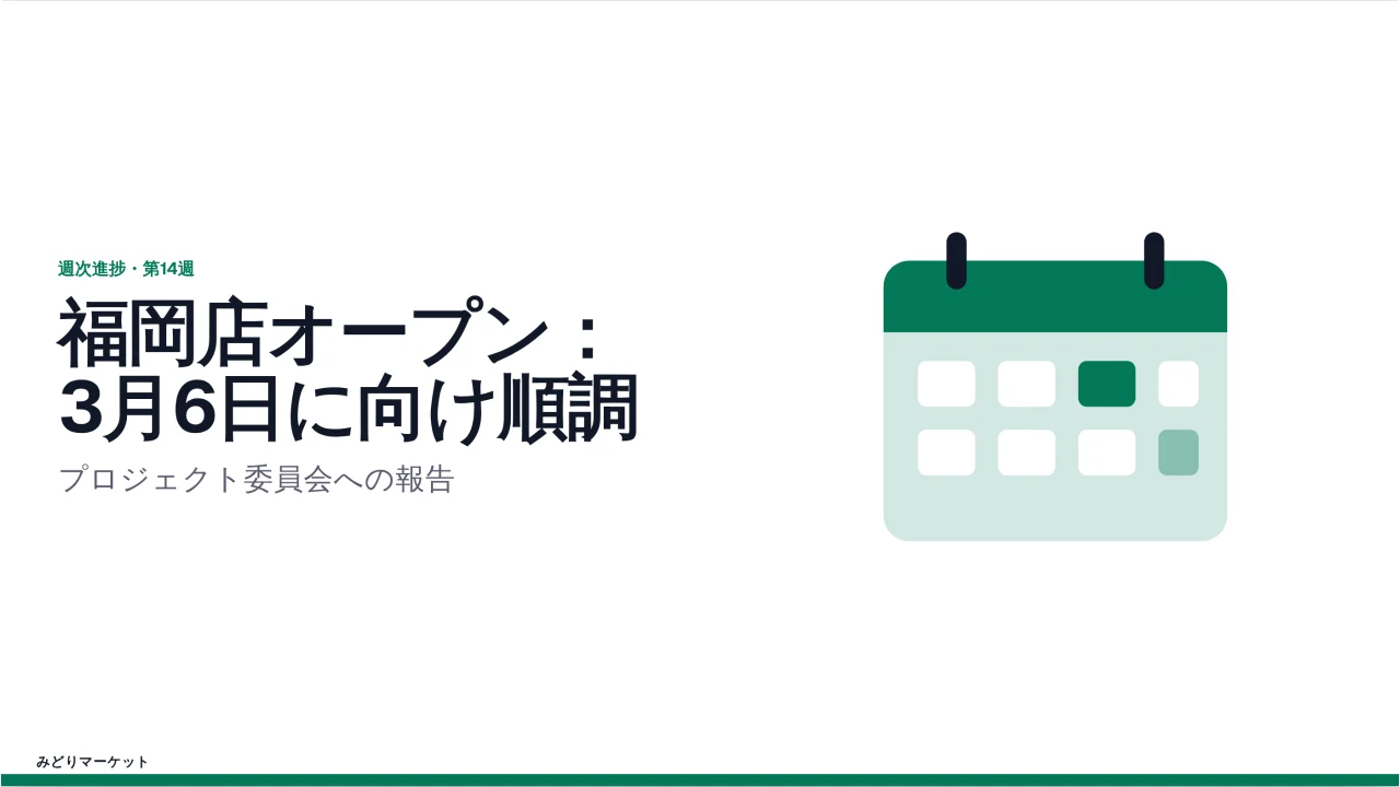 チェックポイント のスクリーンショット
