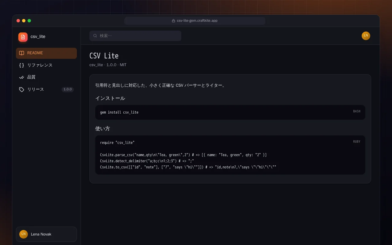CSV Lite（Ruby）：CSV Lite画面