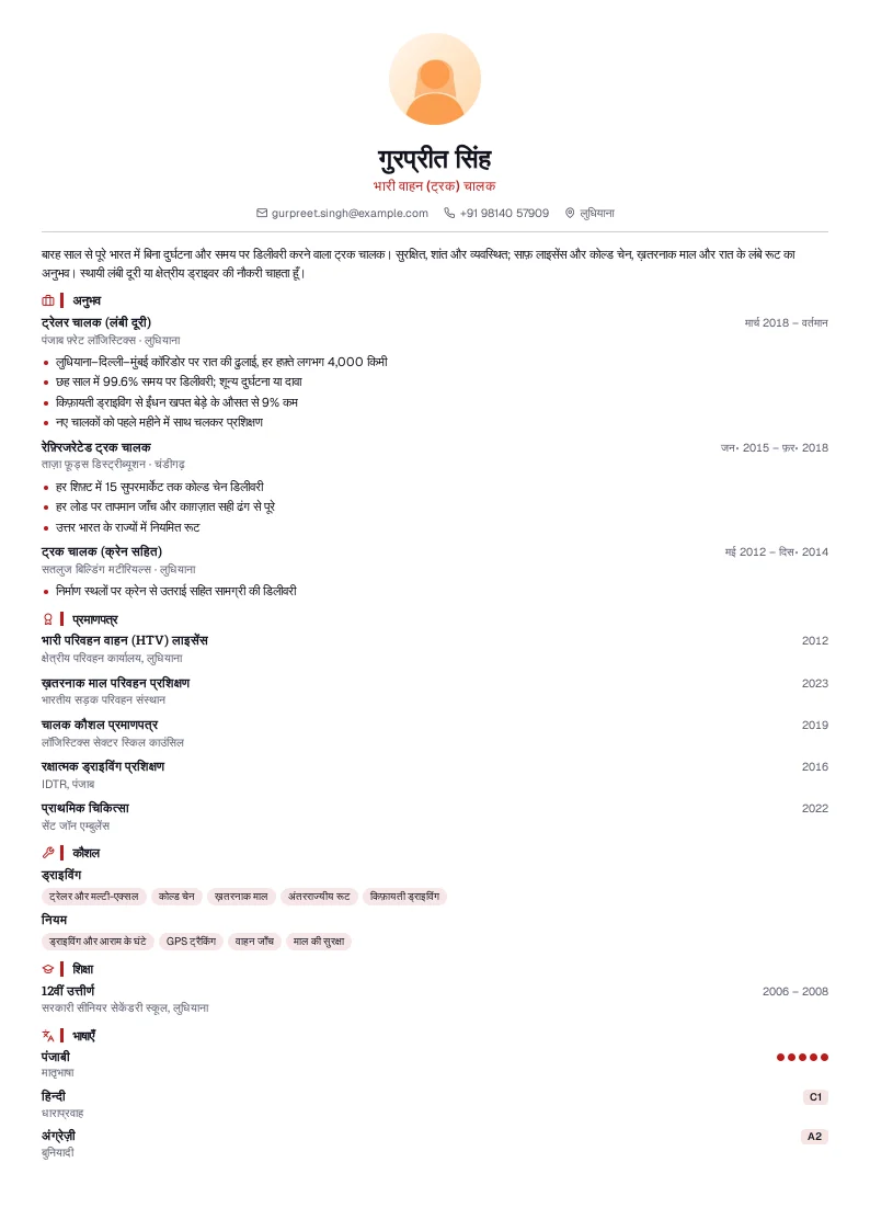 Route का स्क्रीनशॉट