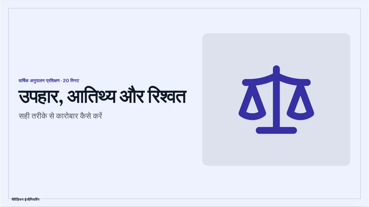 ईमानदारी का स्क्रीनशॉट
