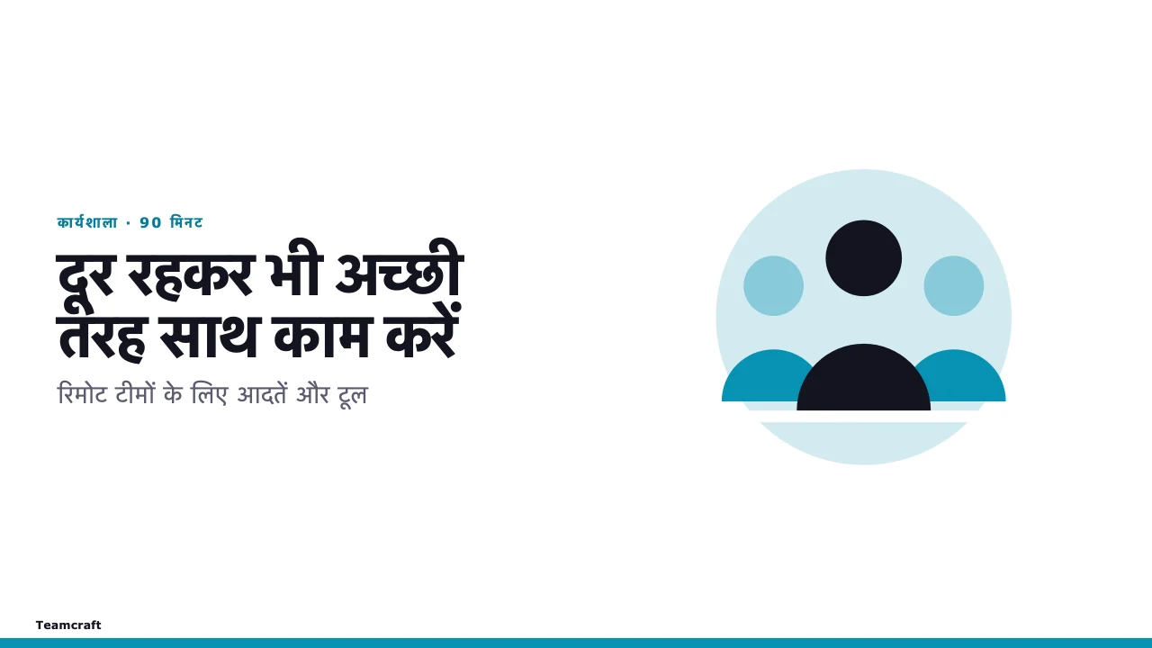 वर्कशॉप का स्क्रीनशॉट