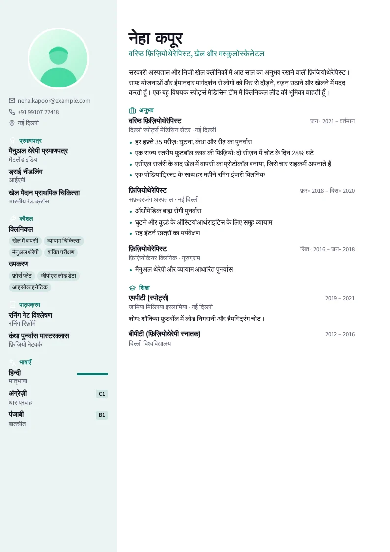 Motion का स्क्रीनशॉट