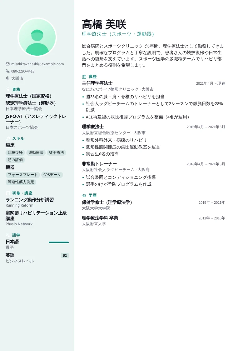 Motion のスクリーンショット