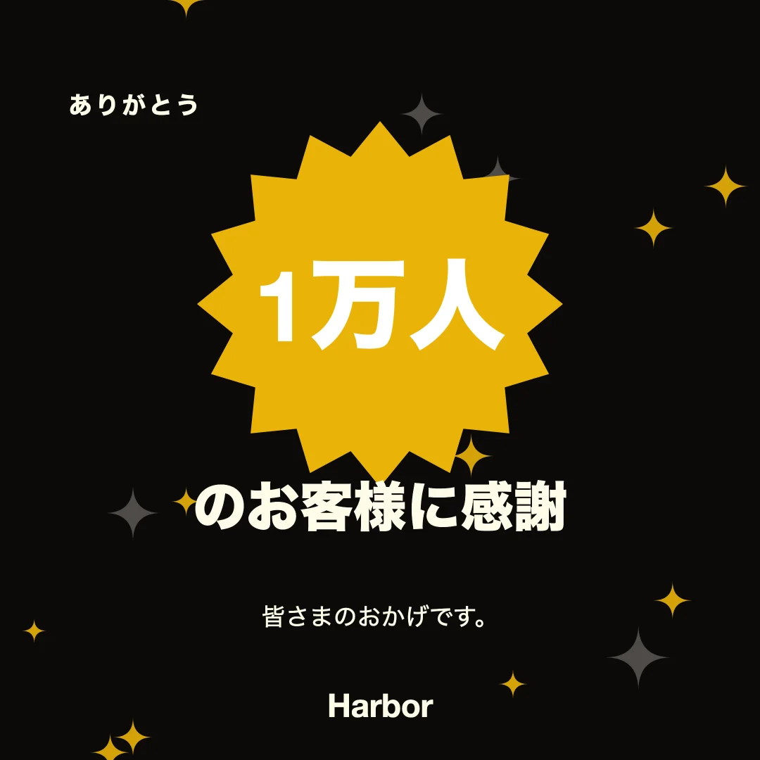 達成記念 のスクリーンショット