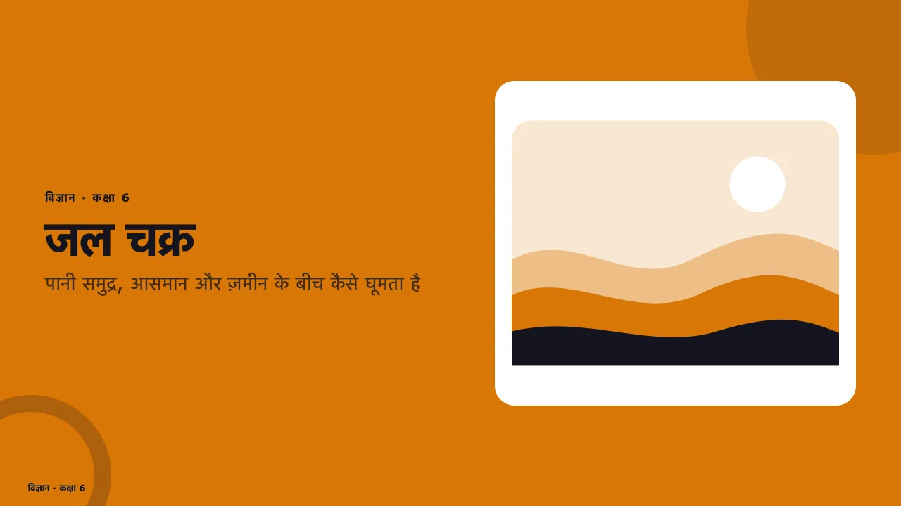 क्लासरूम का स्क्रीनशॉट